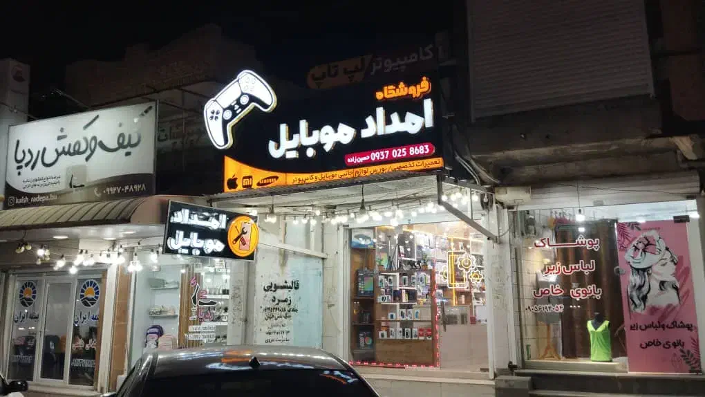 فروش دکور و واگذاری مغازه موبایل فروشی|فروشگاه و مغازه|چغادک, |دیوار
