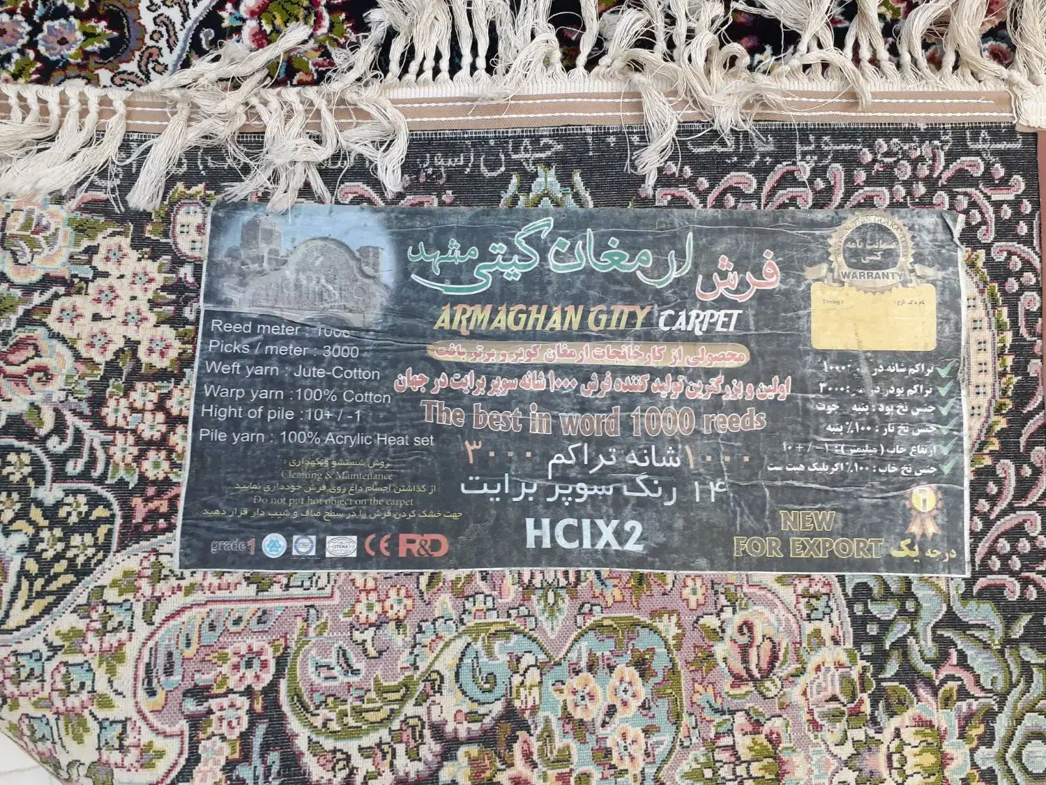 فرش|فرش|همدان, |دیوار