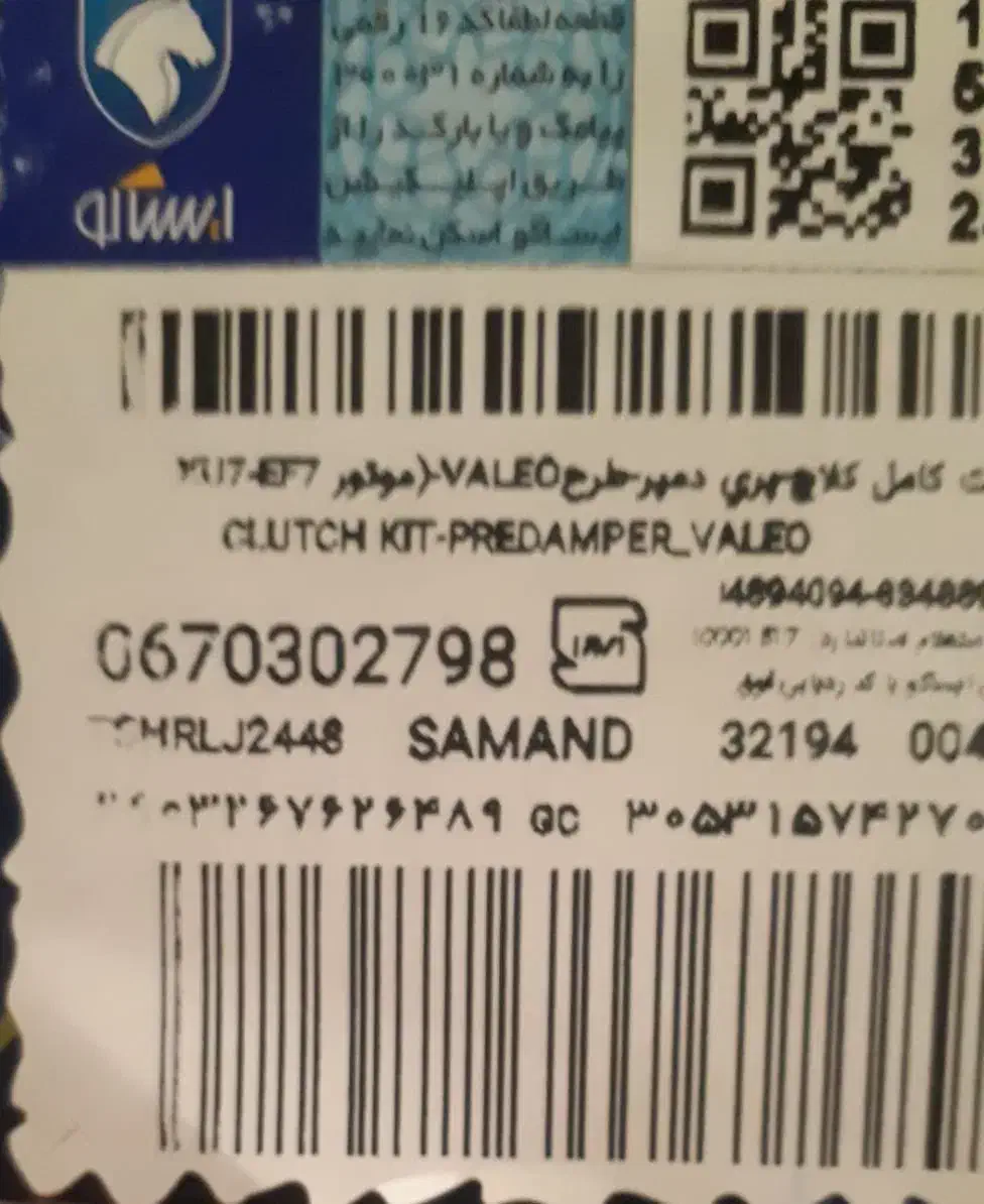 دیسک و صحفه|قطعات یدکی و لوازم جانبی|شیراز, پودنک|دیوار