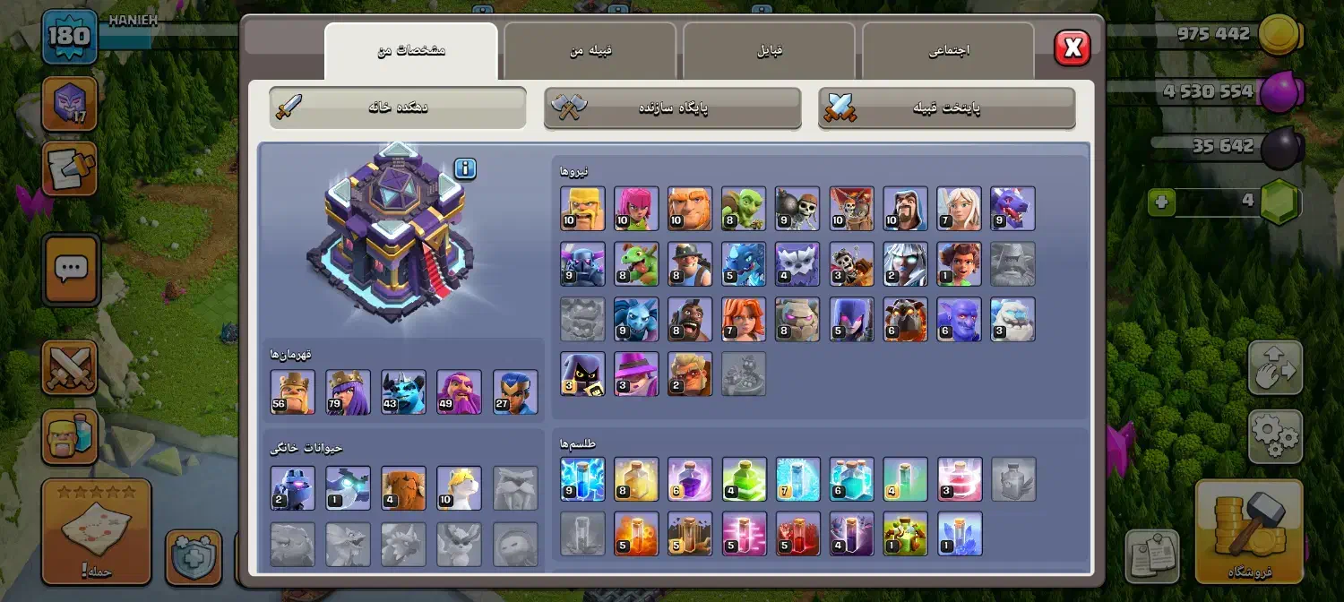 اکانت کلش آف کلنز تان ۱۵|کنسول، بازی ویدئویی و آنلاین|فسا, |دیوار