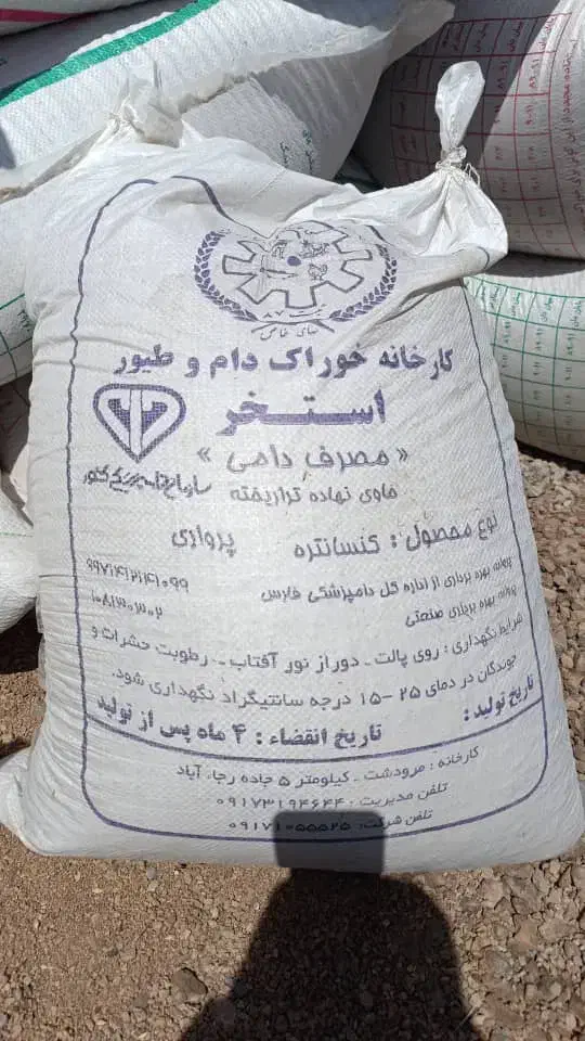 خریدو فروش جو وخوراک دام|عمدهفروشی|پاسارگاد, |دیوار