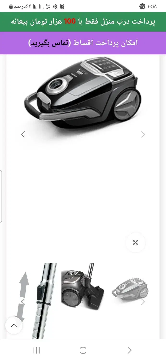 جارو برقی|جاروبرقی، جارو شارژی، بخارشو|مهدی شهر, |دیوار