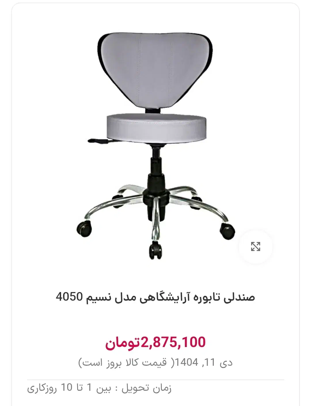 صندلی|صندلی و نیمکت|کرج, برغان|دیوار