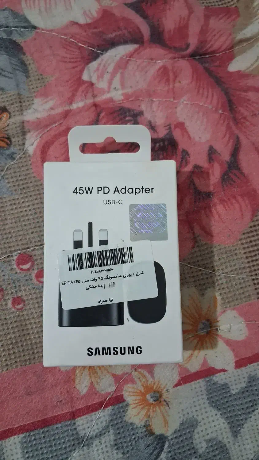 شارژر ۴۵ وات سامسونگ|لوازم جانبی موبایل و تبلت|یاسوج, |دیوار