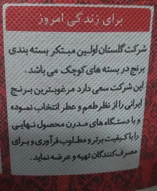 برنج ۱۰ کیلویی طارم ممتاز معطر خوش پخت درجه ۱|خوردنی و آشامیدنی|کرج, گلشهر|دیوار