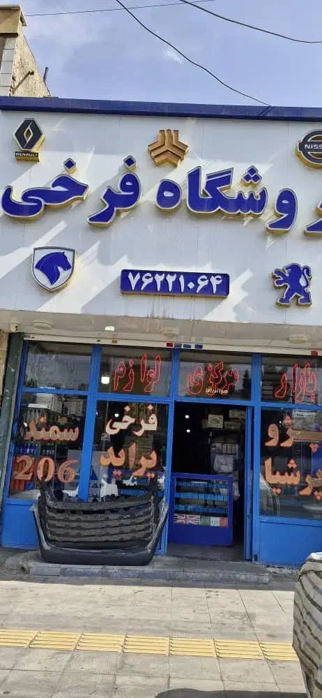 استخدام|استخدام صنعتی، فنی، مهندسی|بومهن, |دیوار