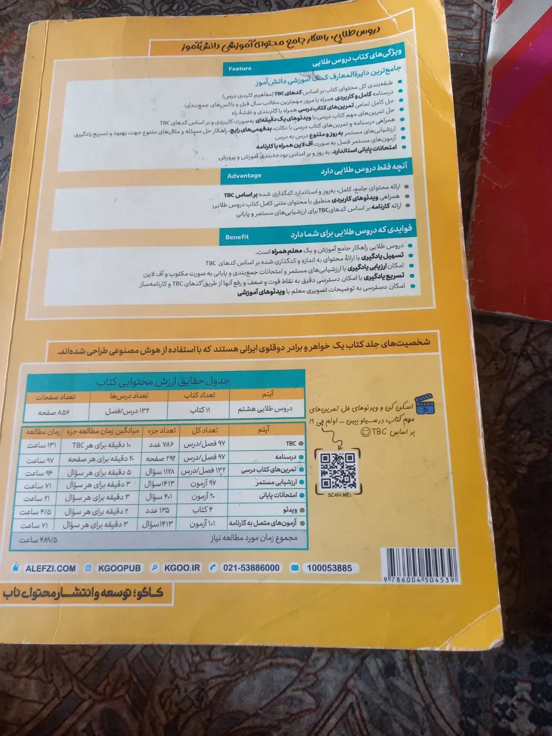 گام به گام درحد نو|کتاب و مجله آموزشی|دورود, |دیوار