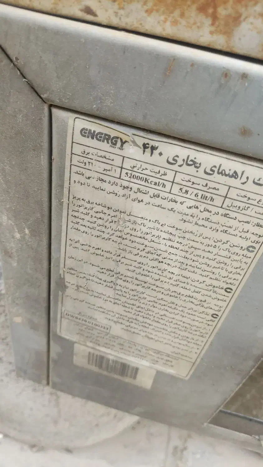 بخار کارگاهی گازوئیلی|بخاری، هیتر، شومینه|شهریار, رزکان|دیوار