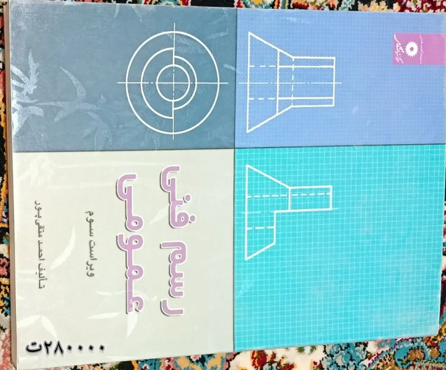 کتاب های درسی پایه راهنمایی و دانشگاه|کتاب و مجله آموزشی|ایرانشهر, |دیوار