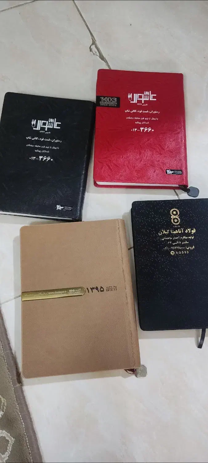 سر رسید|لوازم التحریر|صومعه‌سرا, |دیوار