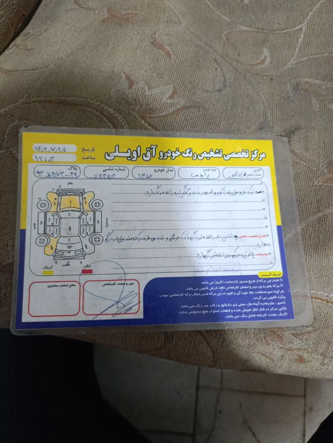 ماشین پراید مدل ۸۶صبا|خودرو سواری و وانت|گنبد کاووس, |دیوار