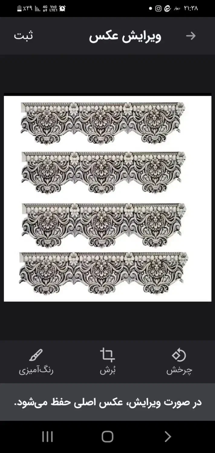 کتیبه|پرده، رانر، رومیزی|فردیس, نگارستان|دیوار