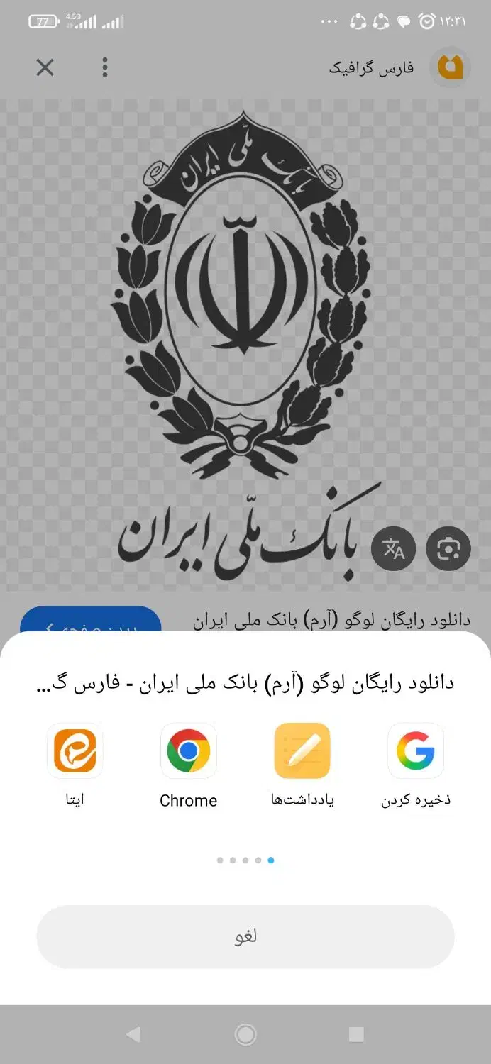 خرید و فروش اعتبار ملی و مهربانی|خدمات مالی، حسابداری، بیمه|زرند, |دیوار