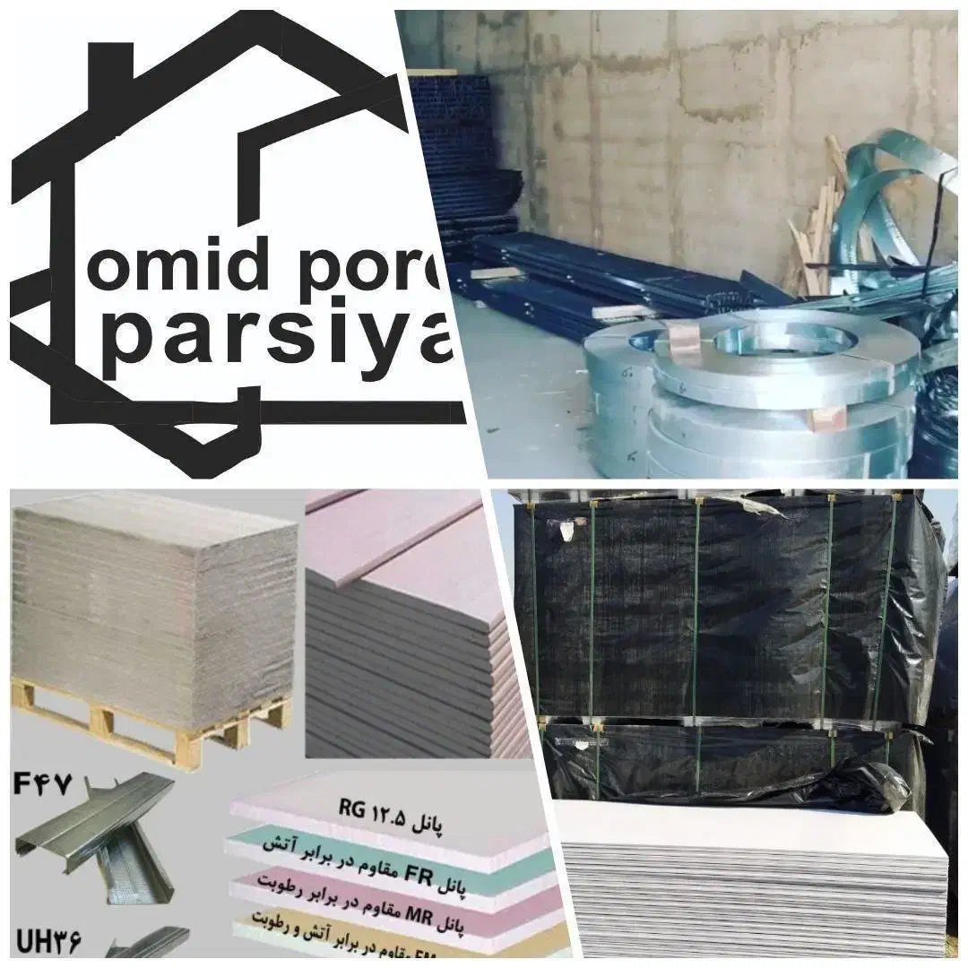 تولیدسازه کناف|خدمات پیشه و مهارت|تهران, شهرک ابوذر|دیوار