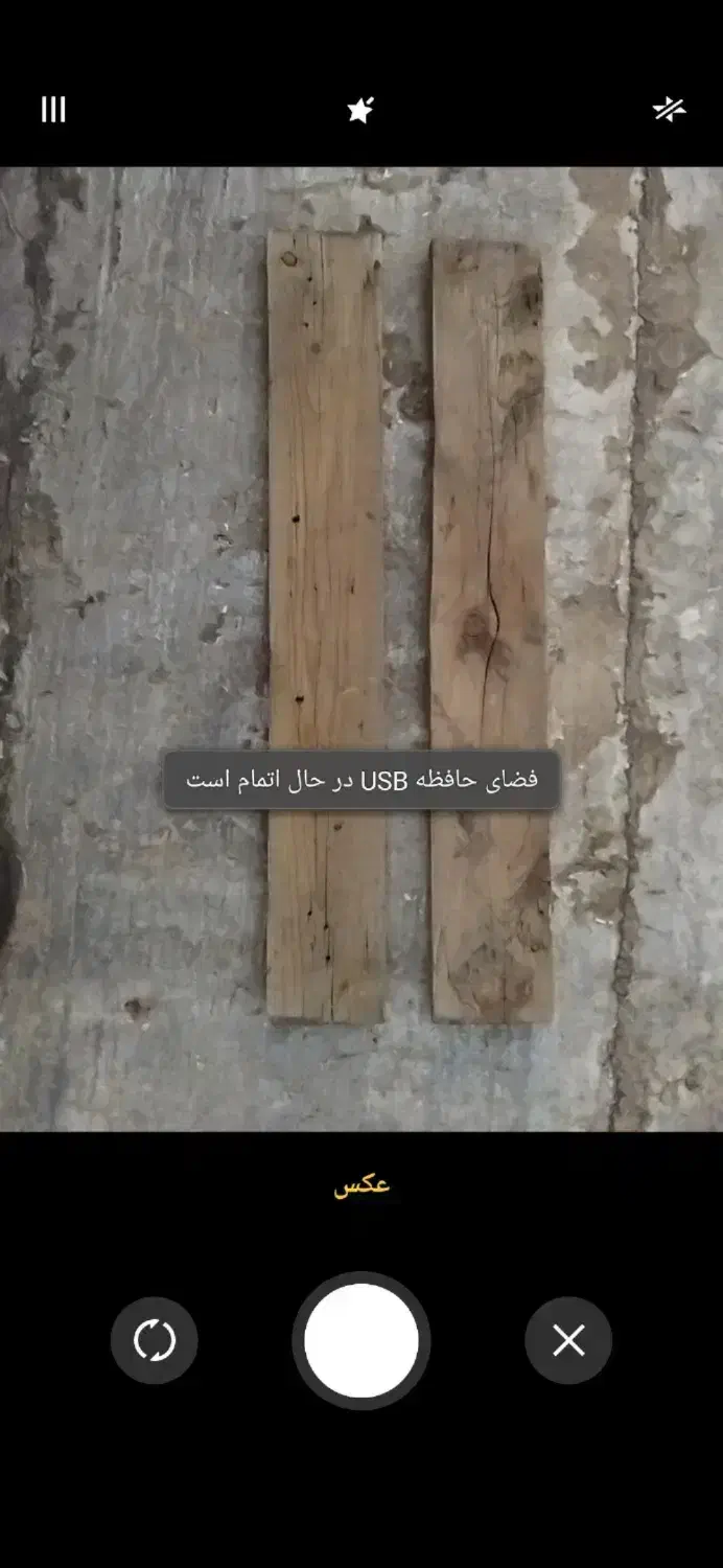 چوب|لوازم جانبی حیوانات|ایلام, |دیوار