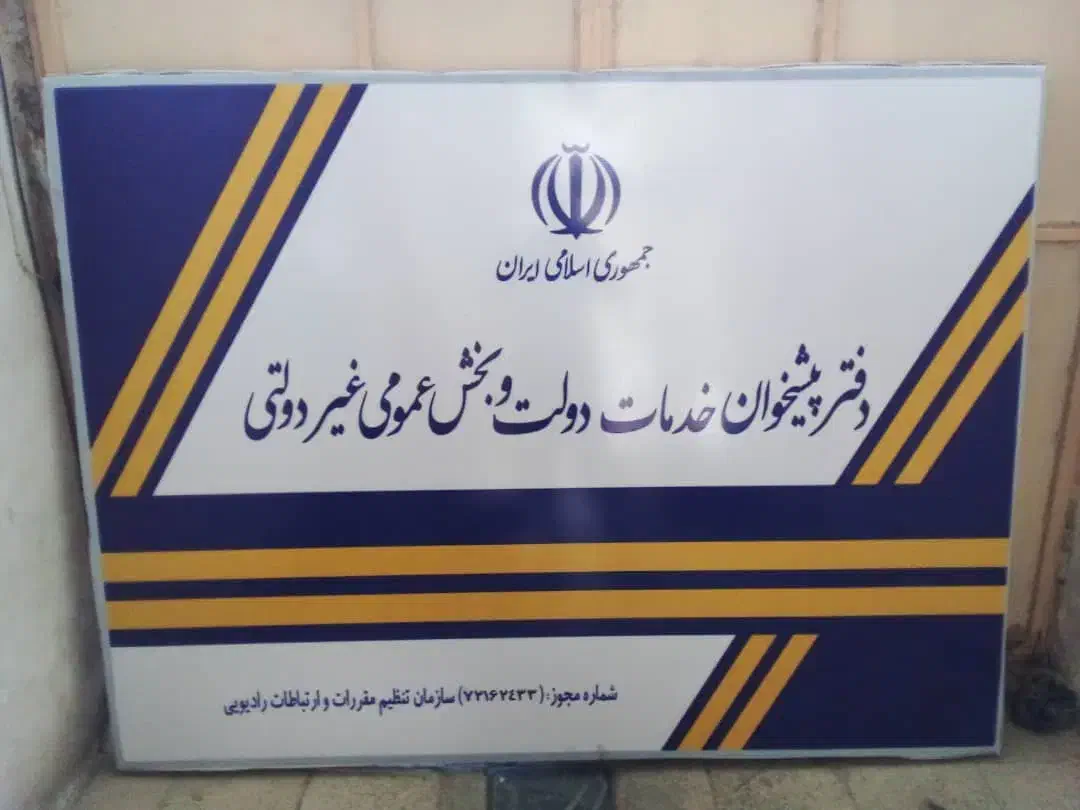 نیرو مسلط به کامپیوتر برای پیشخوان دولت|استخدام اداری و مدیریت|آبیک, |دیوار