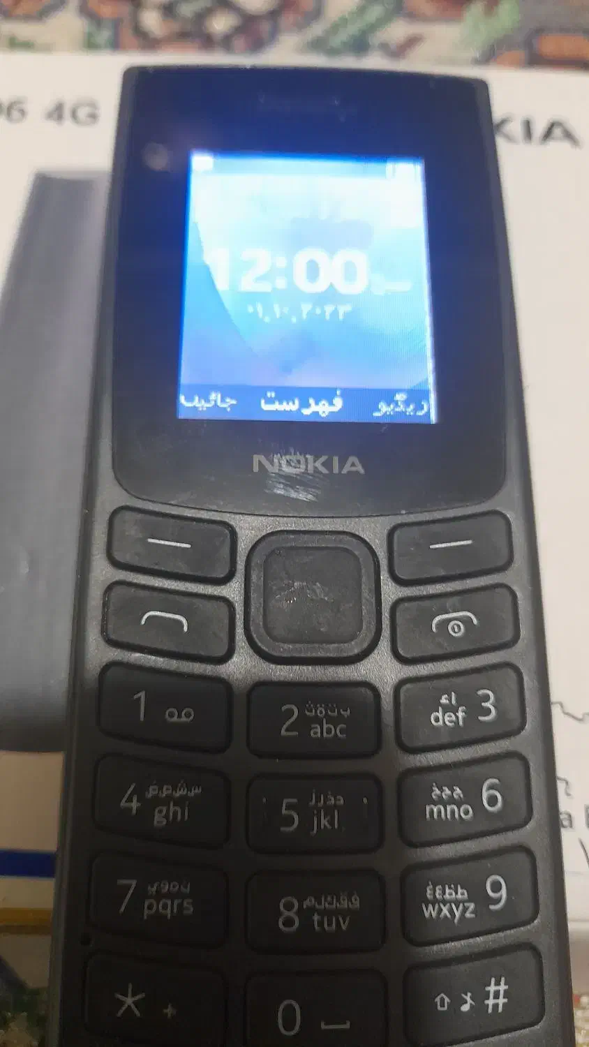 نوکیا|موبایل|تبریز, |دیوار