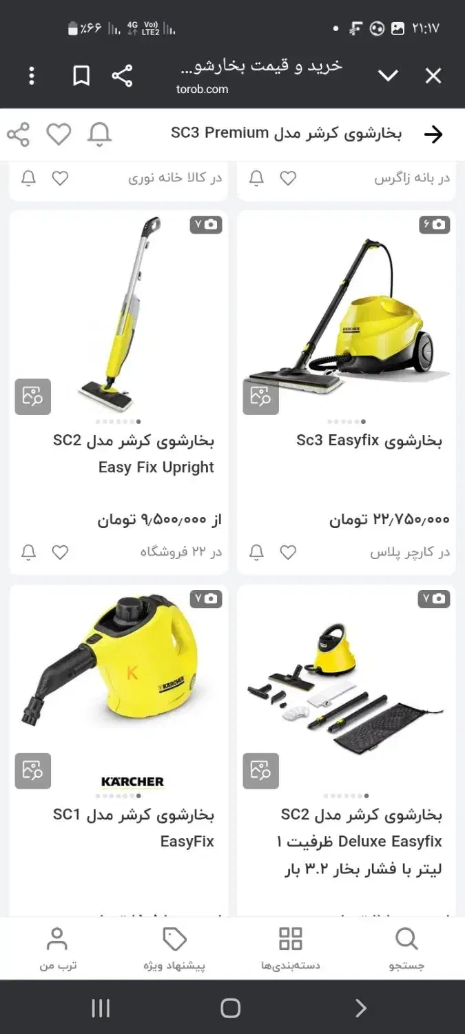 بخار شو کارچر|جاروبرقی، جارو شارژی، بخارشو|جم, |دیوار