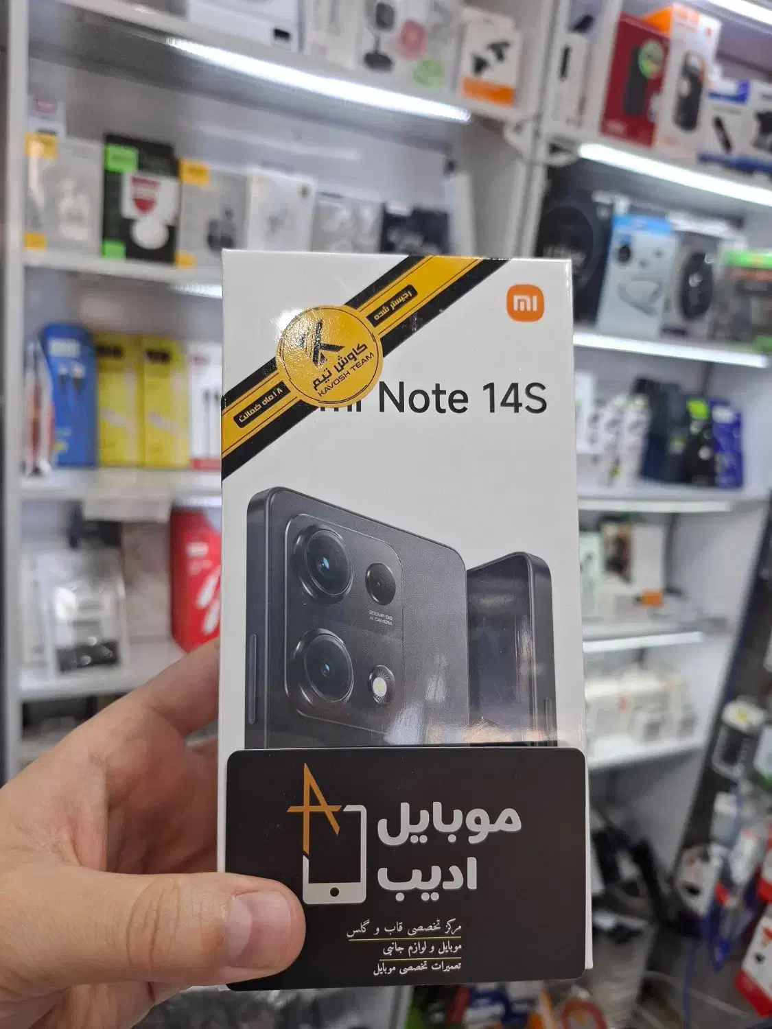 redmi note 14s|موبایل|دزفول, |دیوار