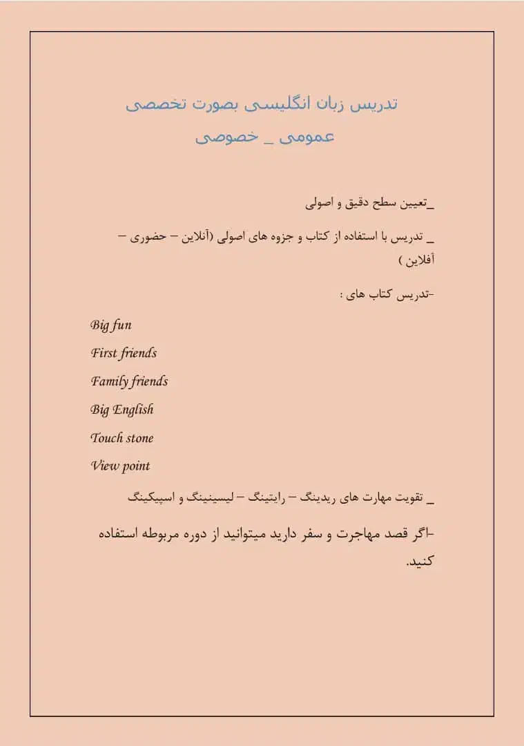 آموزش زبان انگلیسی|خدمات آموزشی|مهاباد (آذربایجان غربی), |دیوار