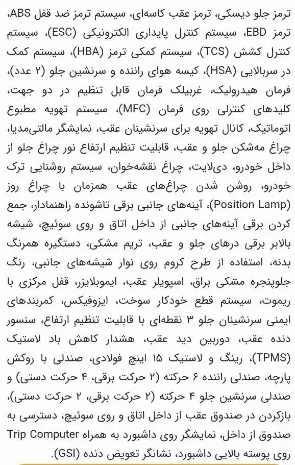 سورن پلاس xup7 فروش فوری|خودرو سواری و وانت|تهران, شهرک چیتگر|دیوار