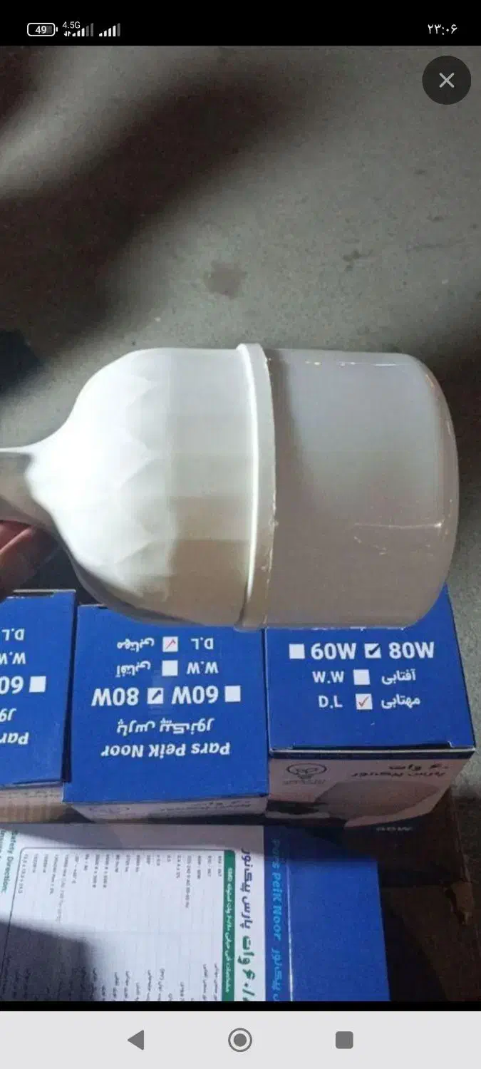 فروش لامپ ها پارس با گارانتی یکساله و به قیمت|لامپ و چراغ|رامهرمز, |دیوار