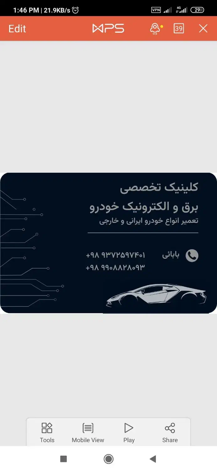 کلینیک تخصصی برق خودرو|خدمات موتور و ماشین|اصفهان, مارچین|دیوار