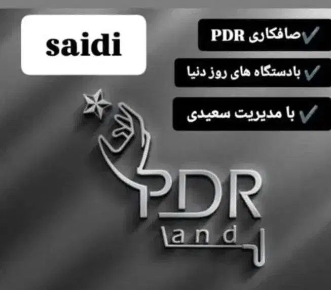 صافکاری تخصصی بدون رنگ P D R|خدمات موتور و ماشین|امیدیه, |دیوار