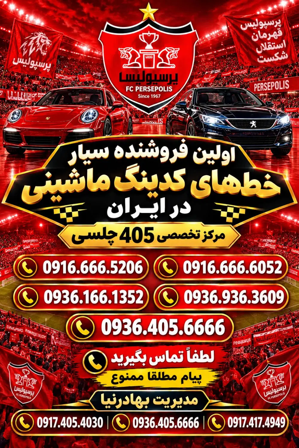0935-936-0937|سیمکارت|شیراز, شاهچراغ|دیوار