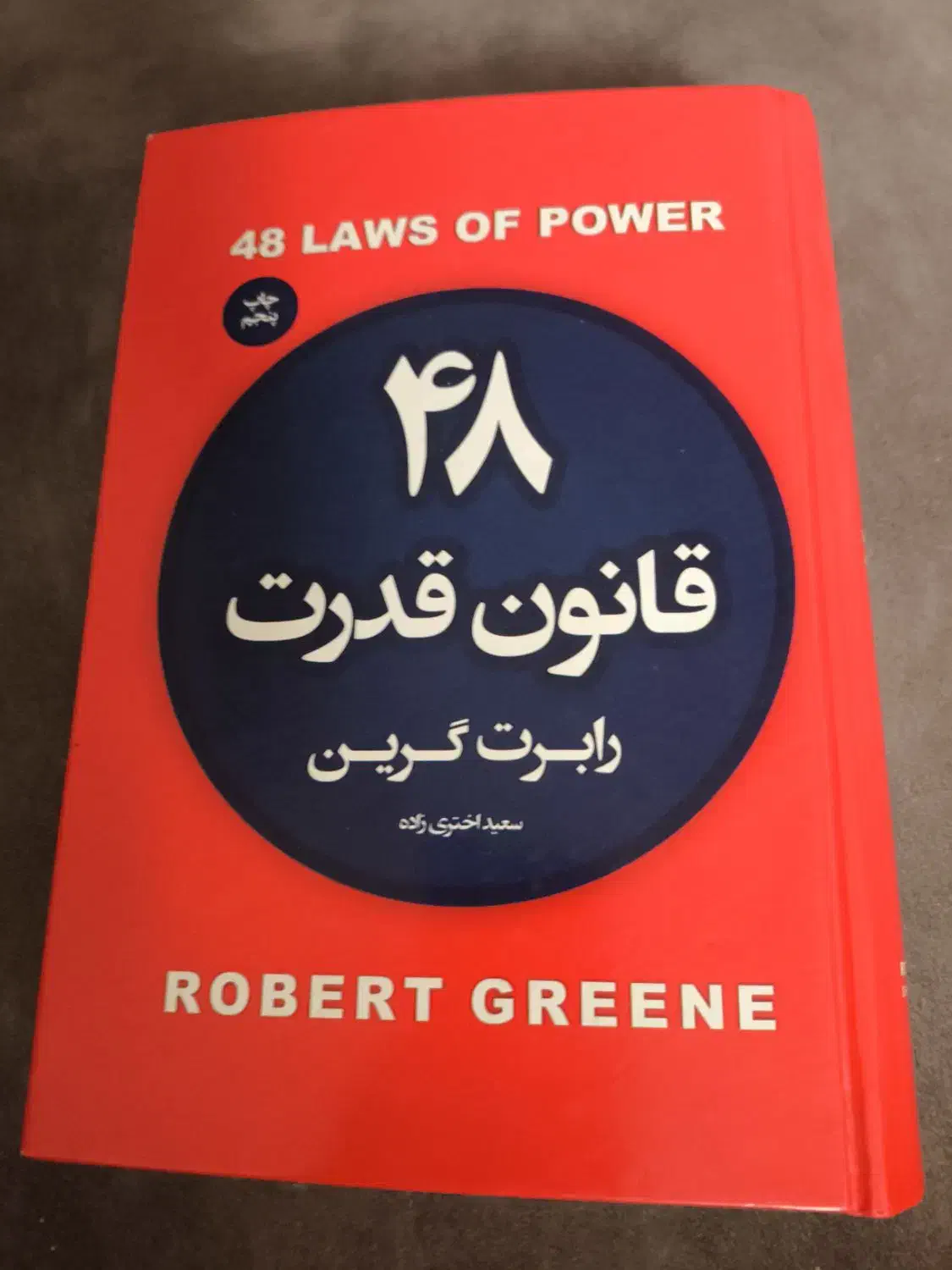 کتاب|کتاب و مجله آموزشی|شیراز, فرگاز|دیوار