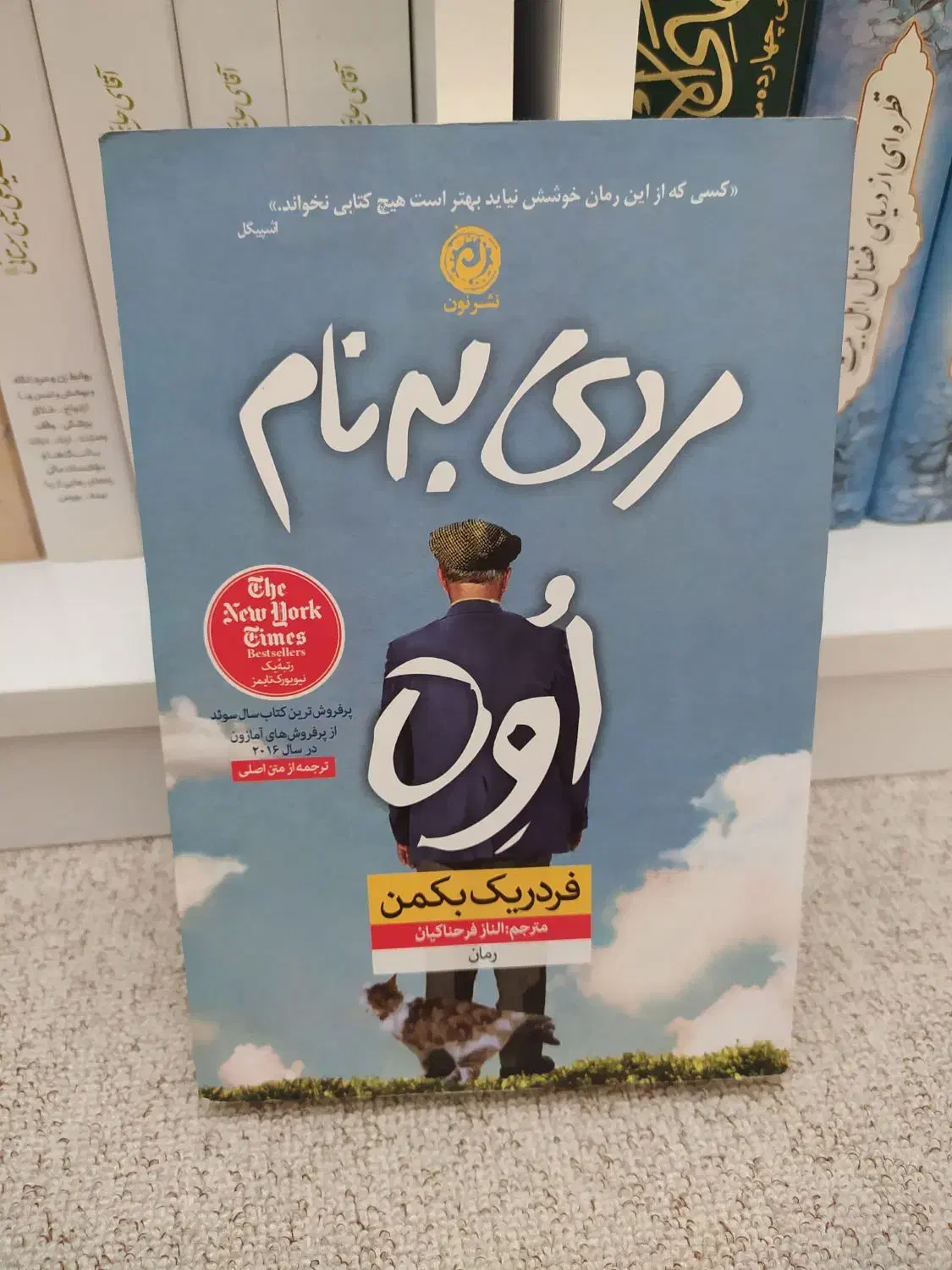 کتاب مردی به نام اوه|کتاب و مجله ادبی|مشهد, احمدآباد|دیوار