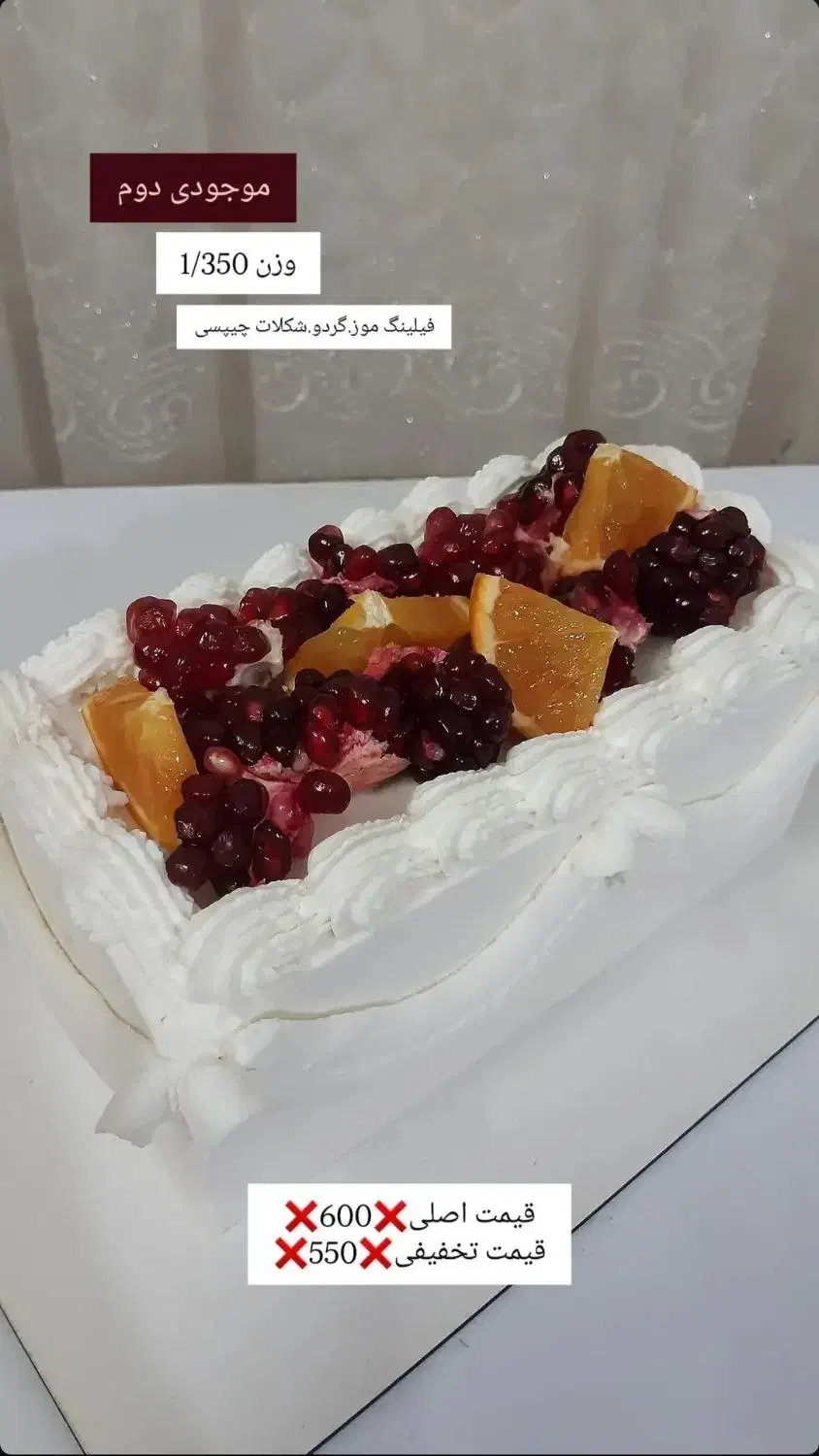 کیک های آماده|خوردنی و آشامیدنی|سبزوار, مدرس|دیوار