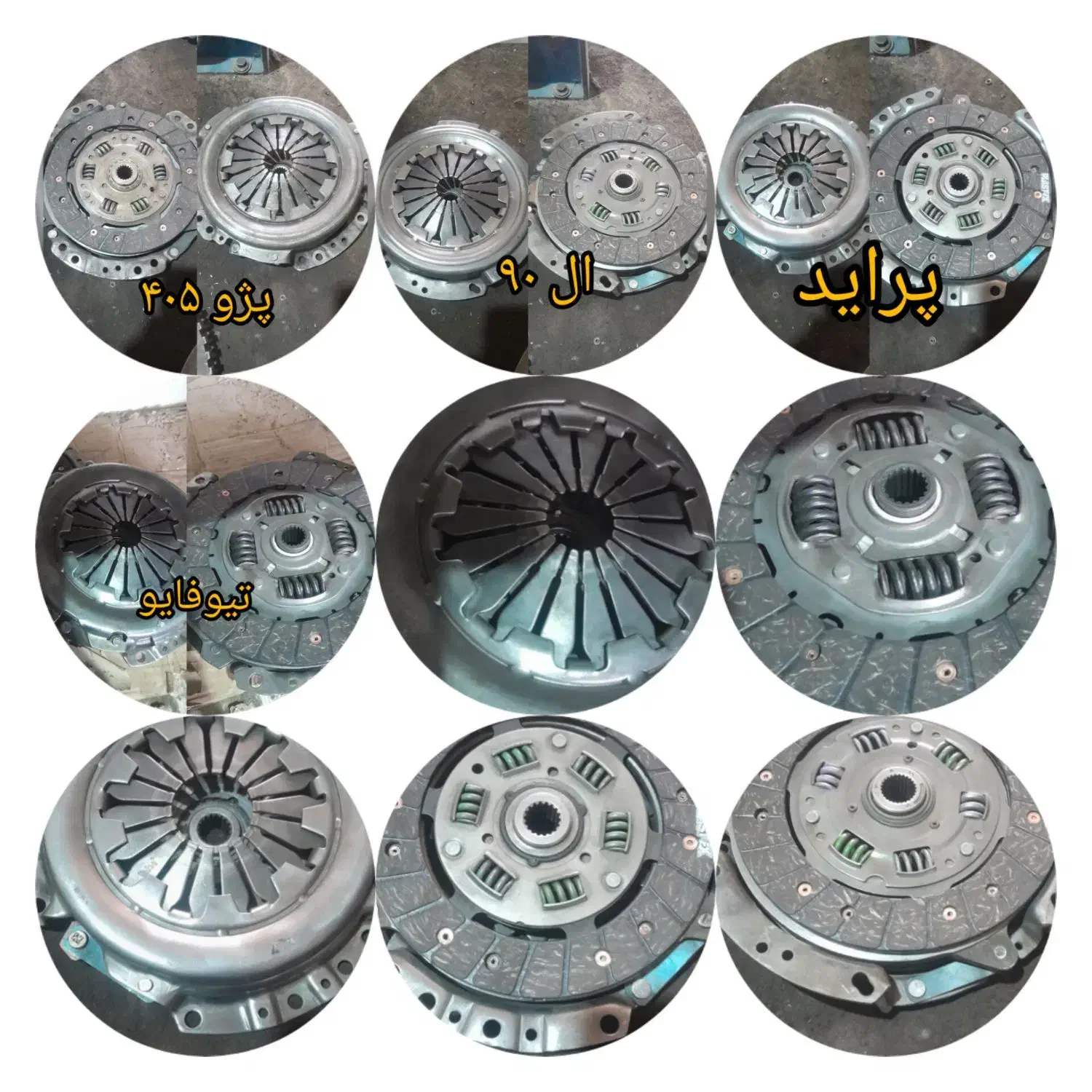 دیسکو صفحه کلاچ ساینا و زانتیا و...|قطعات یدکی و لوازم جانبی|زهک, |دیوار