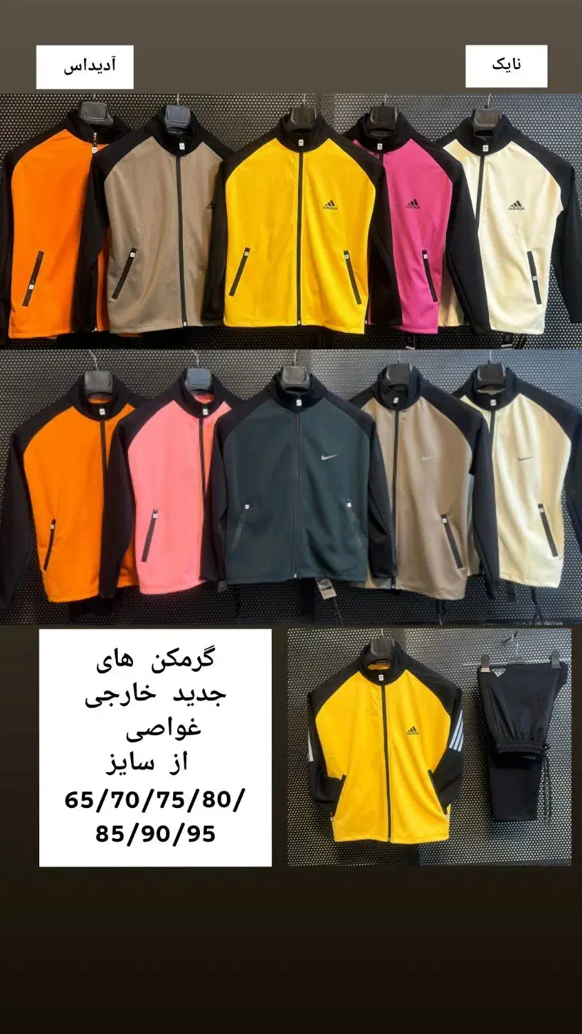 گرمکن ورزشی  پوشاک و رزمی فوتبالی در فروشگاه ورزشی|تجهیزات ورزشی|آزادشهر, |دیوار
