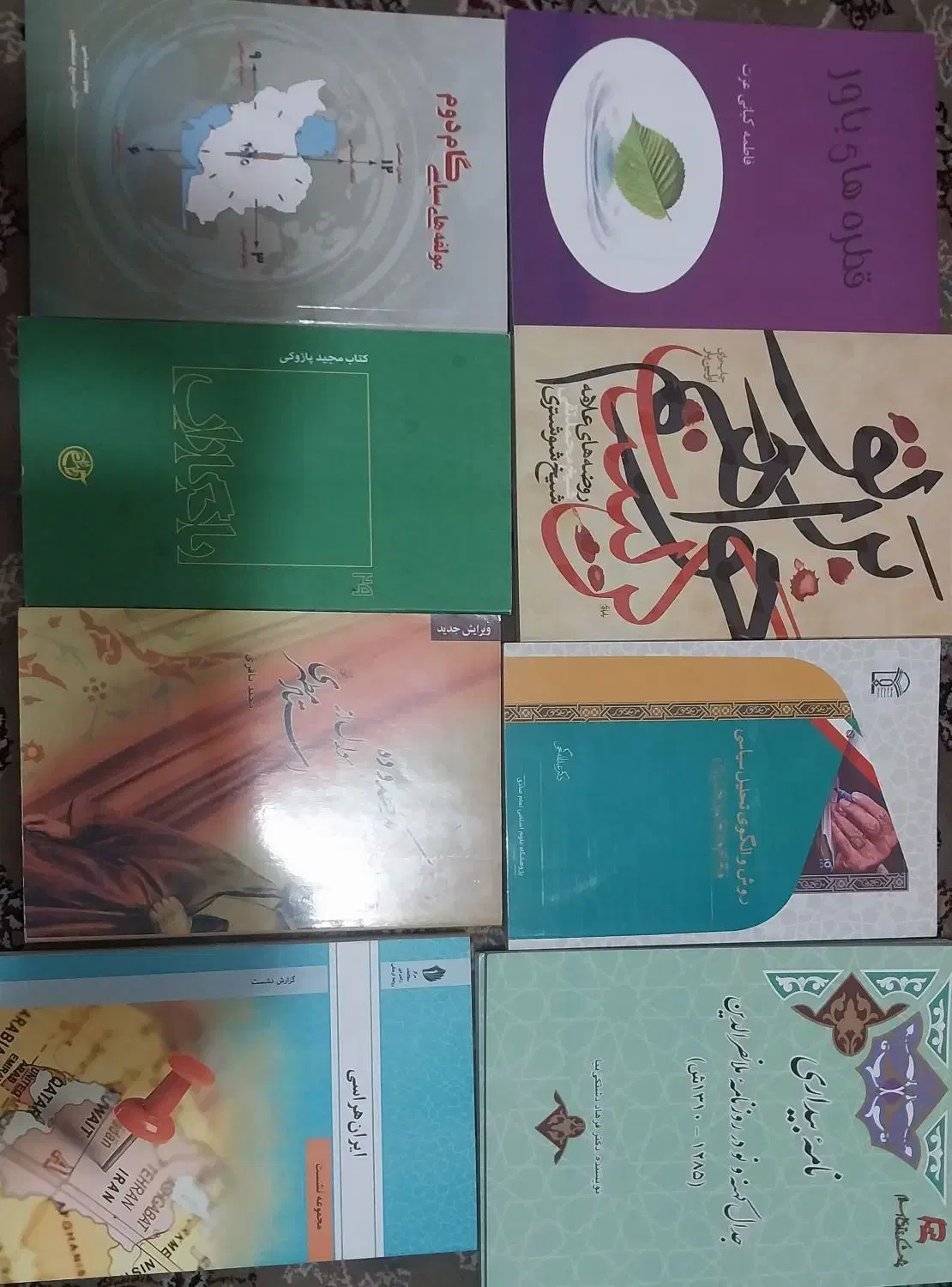 کتاب مذهبی کتابخونه ای|کتاب و مجله مذهبی|پردیس, فاز ۲|دیوار