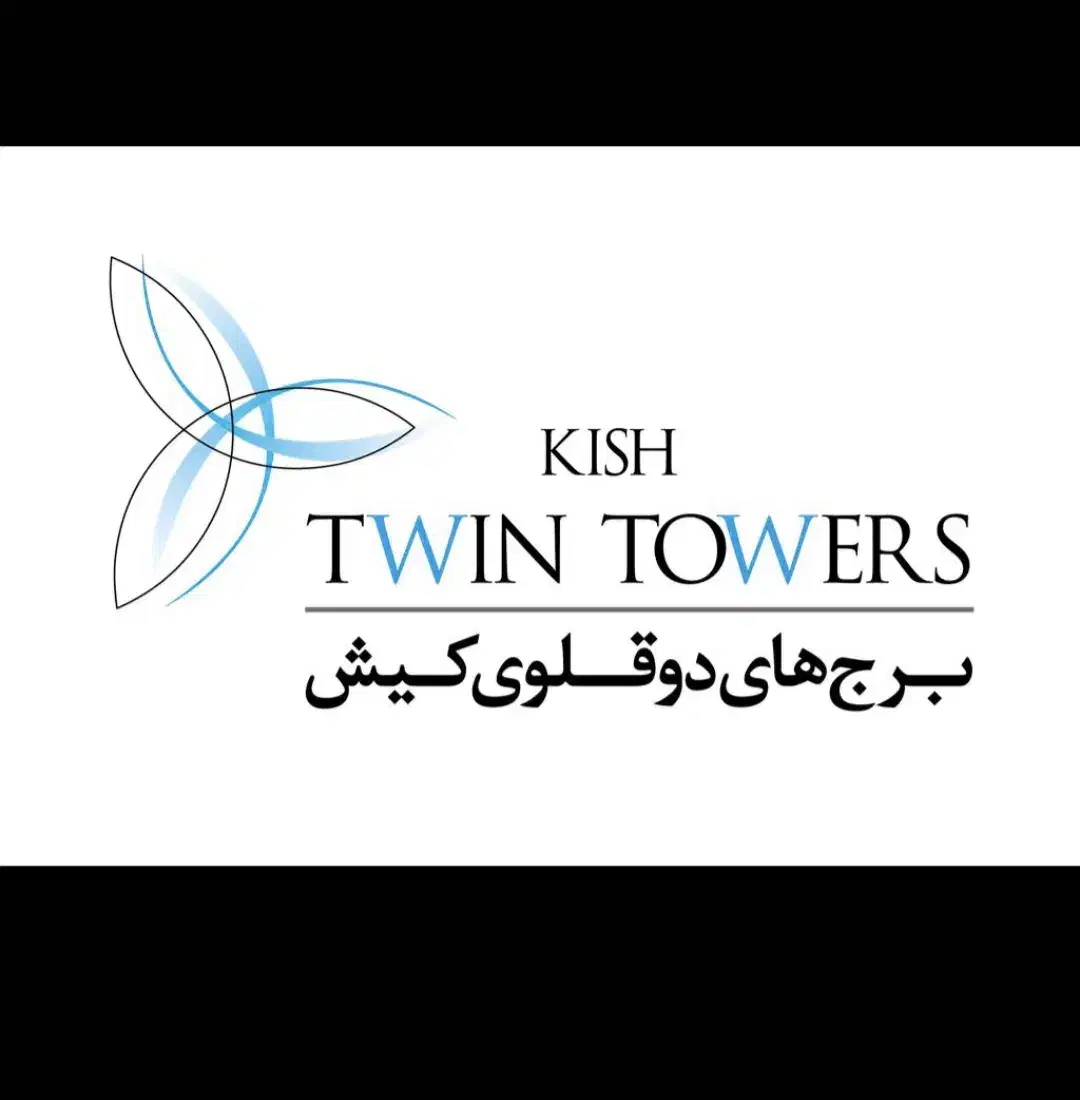 اجاره 2 خواب فول دریا .برج دو قلو|اجارهٔ آپارتمان|کیش, |دیوار