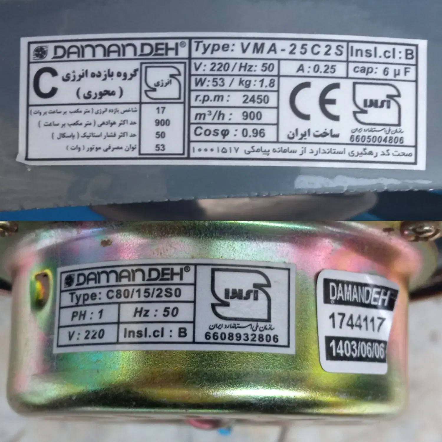 هواکش دمنده ۳۰ سانتی|ماشینآلات صنعتی|زاهدان, |دیوار