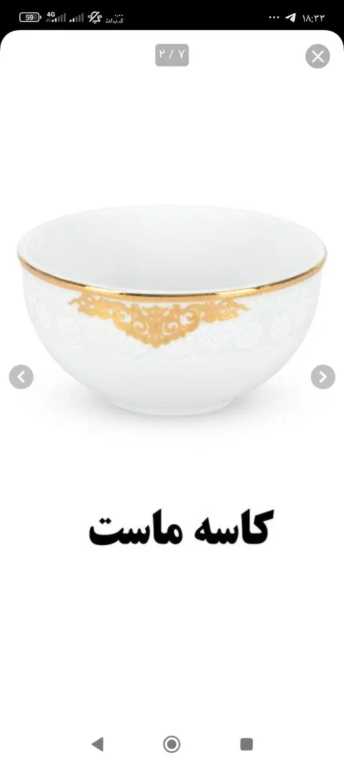 سرویس غذاخوری ۱۲نفره چینی|ظروف سرو و پذیرایی|قنوات, |دیوار