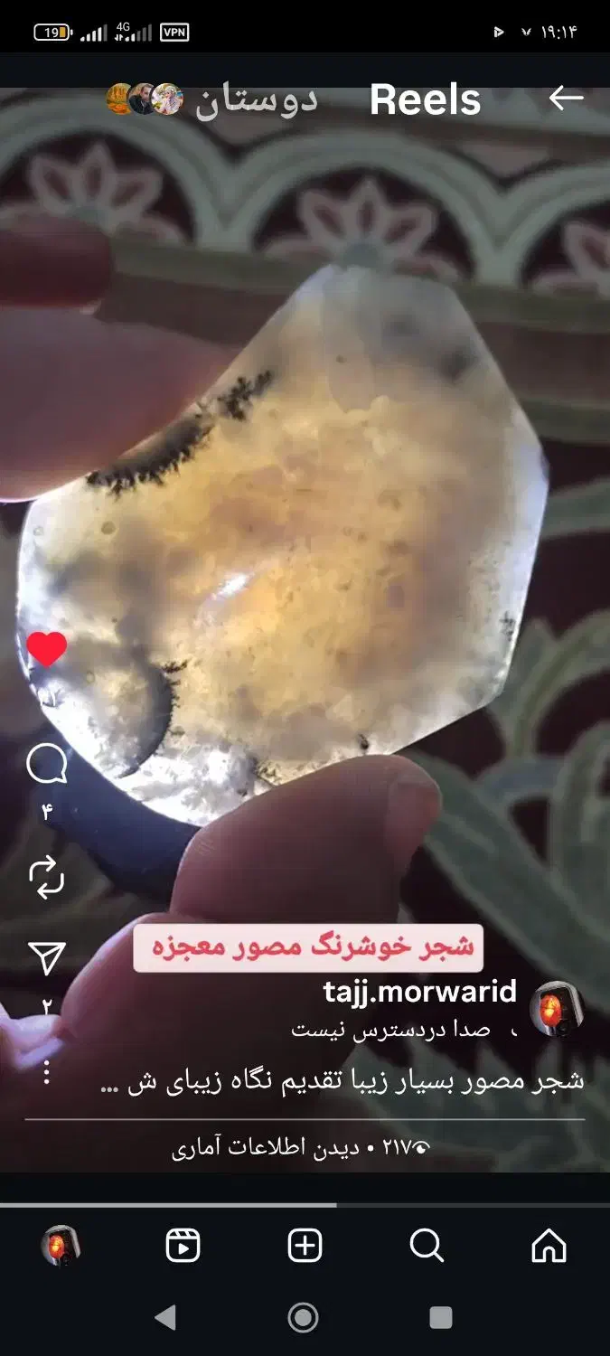 عقیق شجر طبیعی|جواهرات|آفتاب, |دیوار