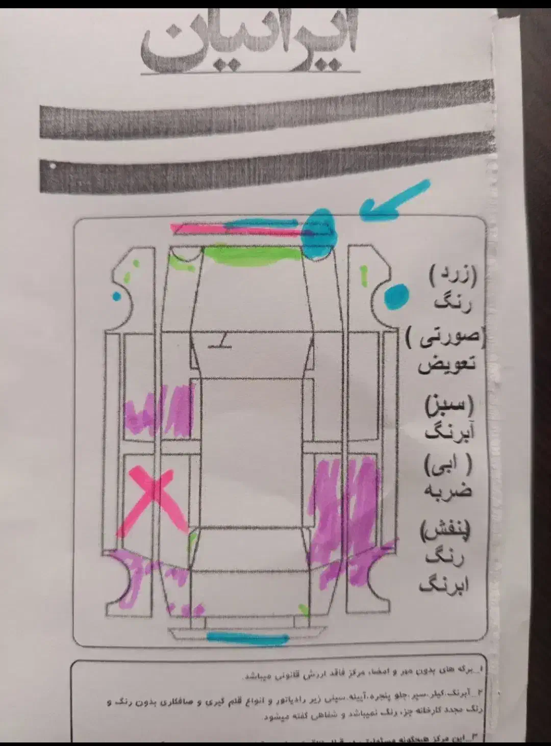 پراید ۱۳۱|خودرو سواری و وانت|رباطکریم, رباطکریم|دیوار