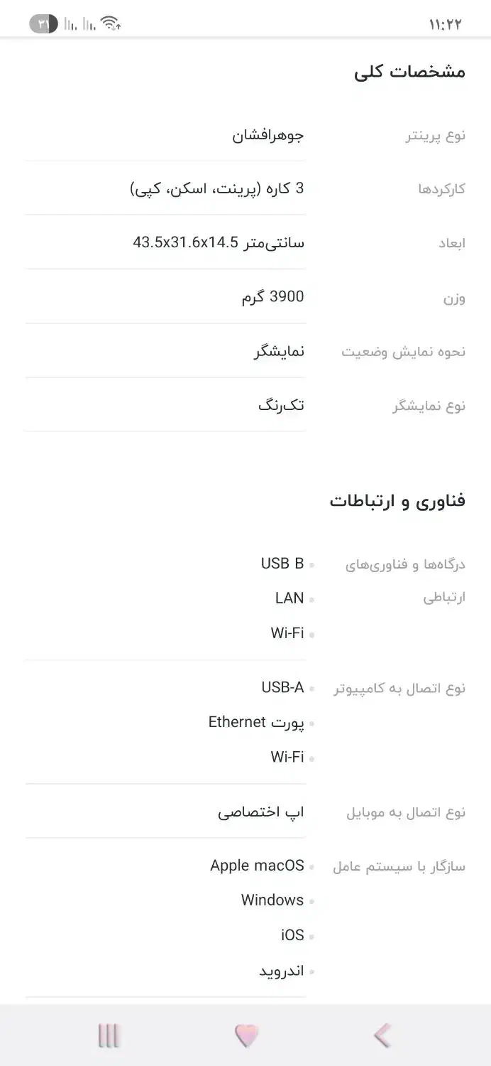 پرینتر رنگی و سیاه و سفید  کانن|پرینتر، اسکنر، کپی، فکس|شهریار, شهرک وائین|دیوار
