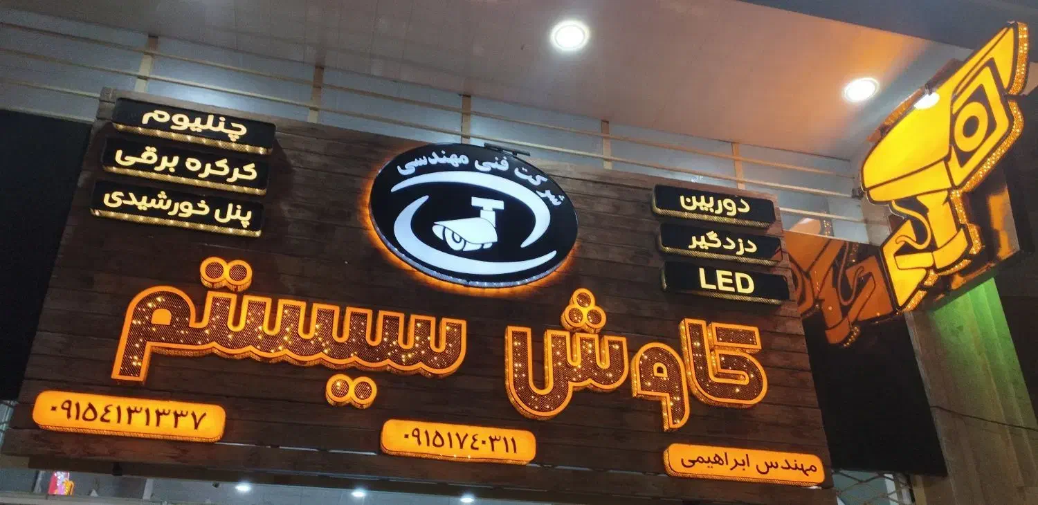 استخدام نیروی کار|استخدام صنعتی، فنی، مهندسی|سبزوار, قاضی زاد|دیوار