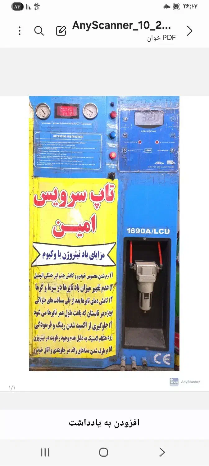 3 عدد دستگاه نیتروژن تمام اتوماتیک و دستی معاوضه|فروشگاه و مغازه|محمدشهر, محمدشهر|دیوار