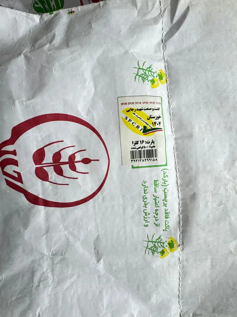 بذر کلزا تاریخ ۱۴۰۴ شهید رجایی|عمده‌فروشی|بیله سوار, |دیوار