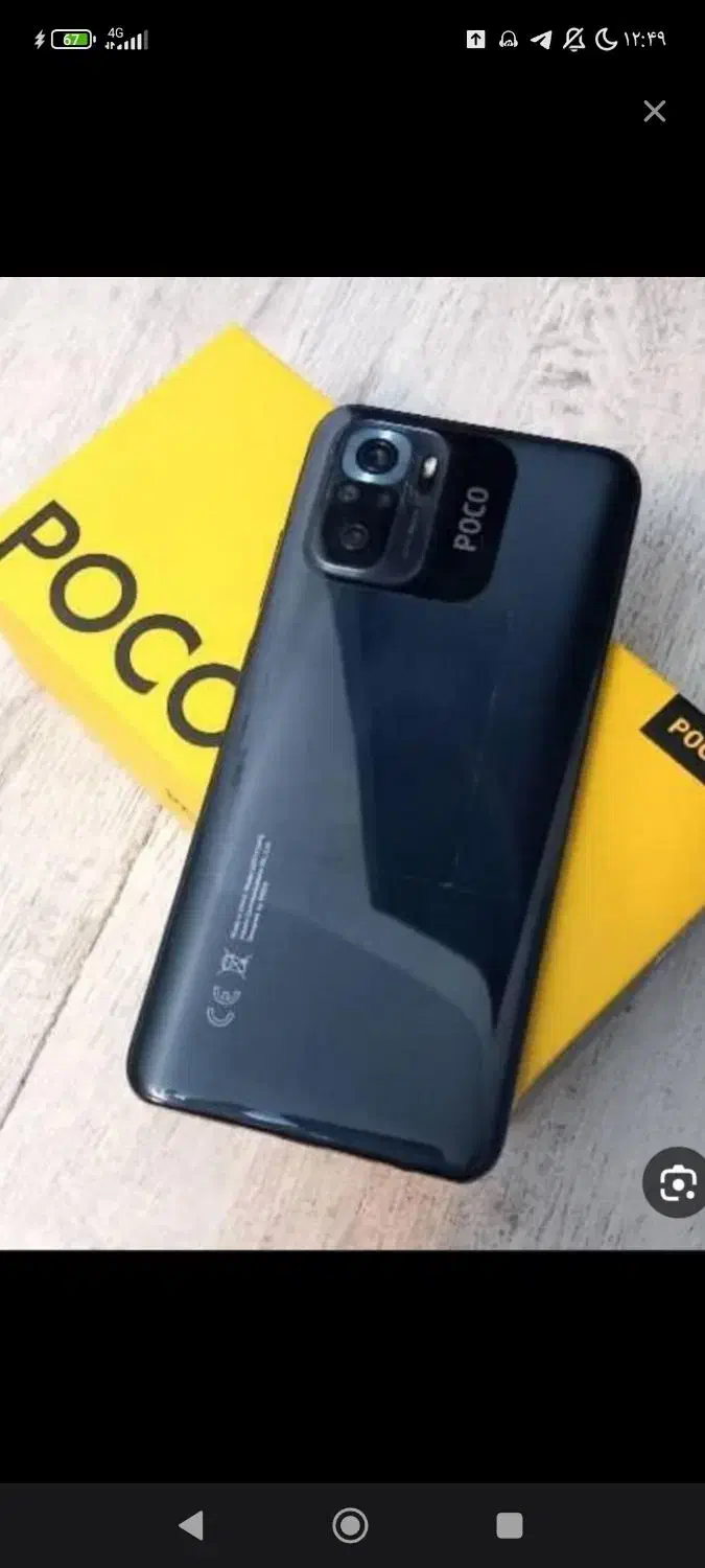 شیائومی Poco M5s با حافظهٔ ۲۵۶ گیگابایت|موبایل|تهران, بهارستان|دیوار