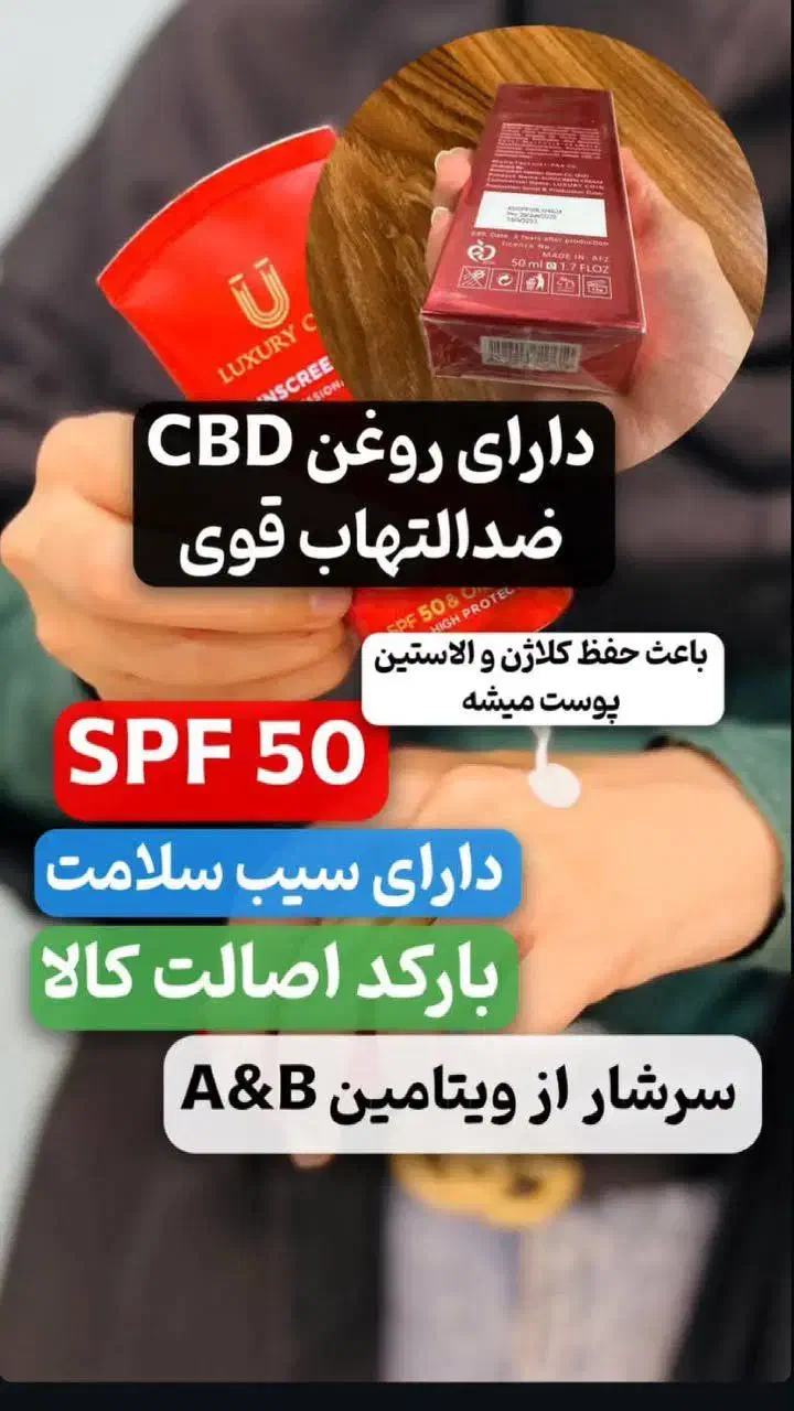 ضد آفتاب ۸ساعته|آرایشی، بهداشتی، درمانی|سروستان, |دیوار