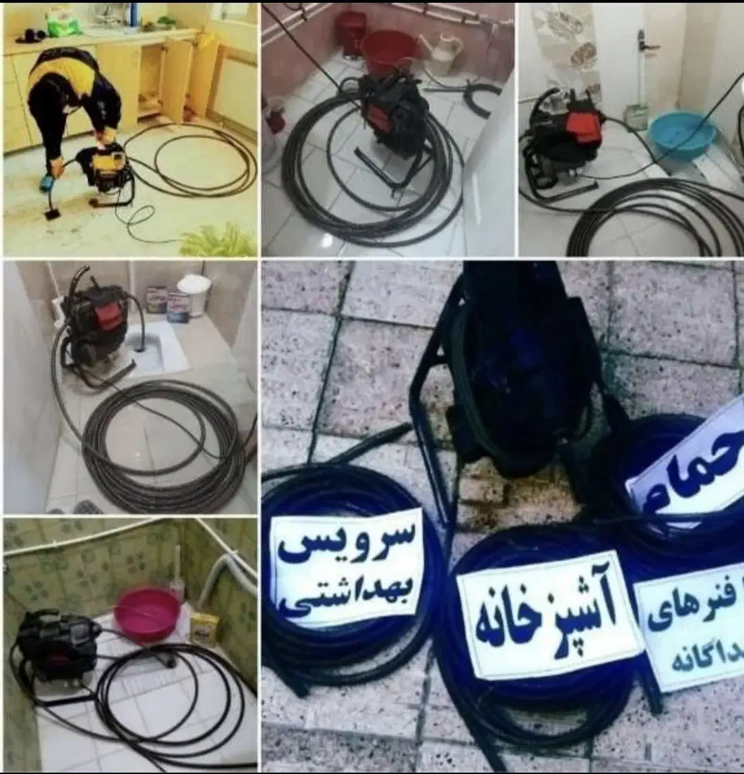 لوله بازکنی مهاجر|خدمات پیشه و مهارت|اندیمشک, |دیوار