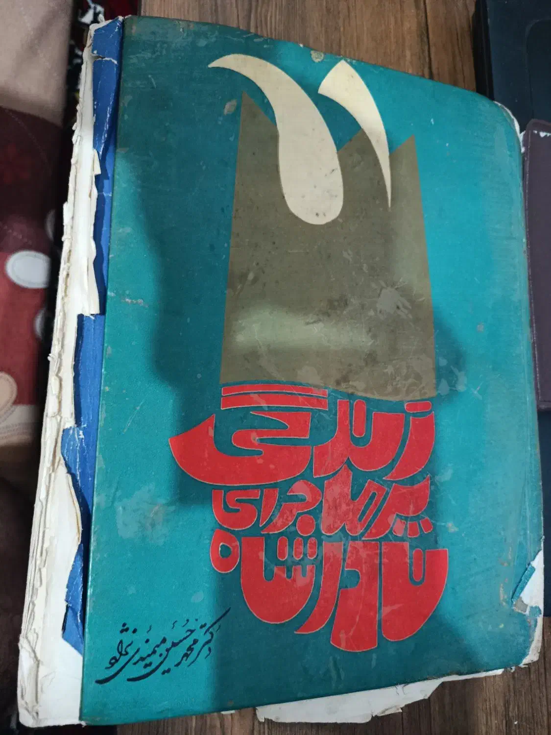 کتاب تاریخی 2جلد فروشی|کتاب و مجله تاریخی|دالخانی, |دیوار