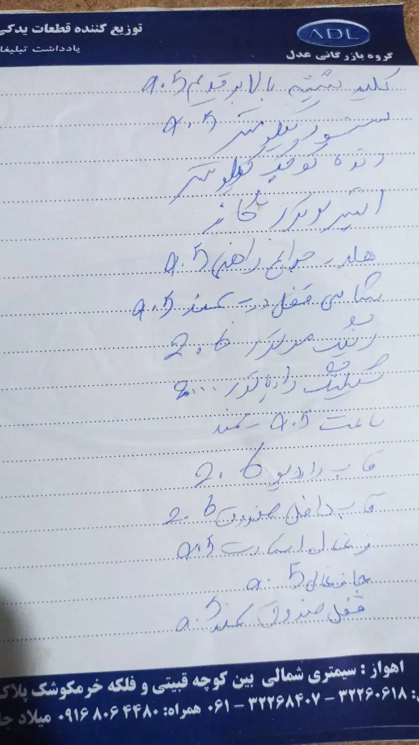 لوازم یدکی پژو|قطعات یدکی و لوازم جانبی|رامهرمز, |دیوار