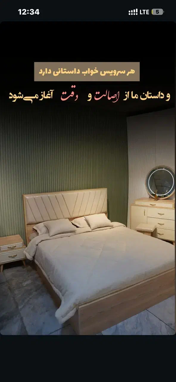 سرویس خواب|تخت و سرویس خواب|بندرعباس, |دیوار